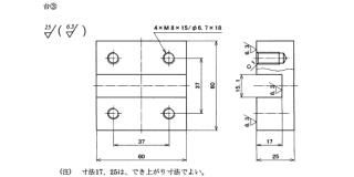 機械組立3級